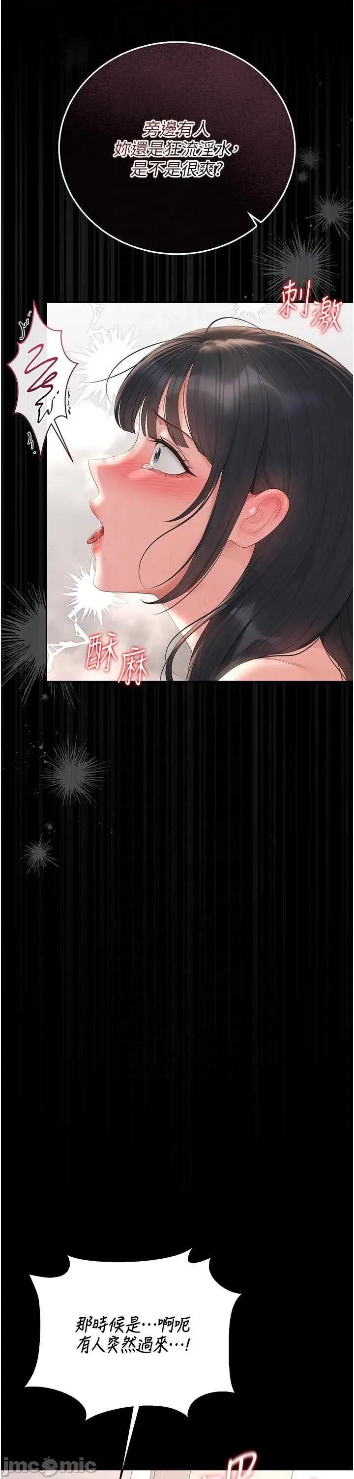 獵豔管理員 獵豔管理員 37 第22页