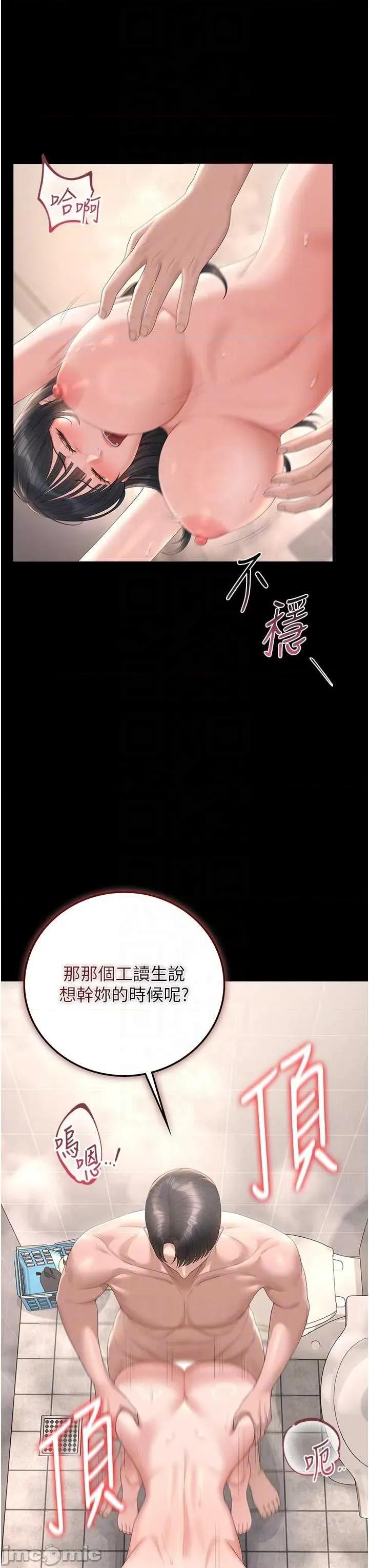 獵豔管理員 獵豔管理員 37 第24页