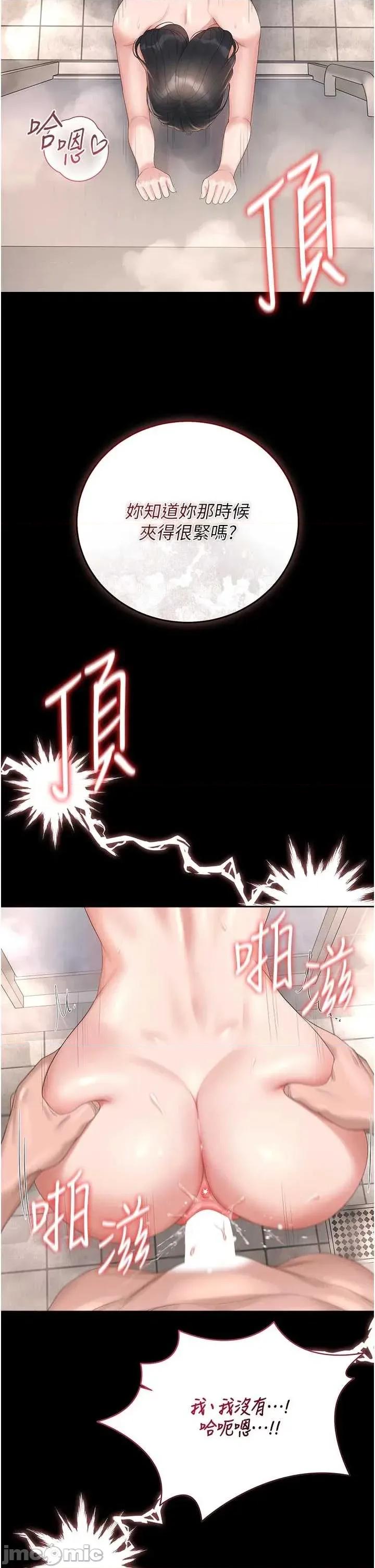 獵豔管理員 獵豔管理員 37 第25页