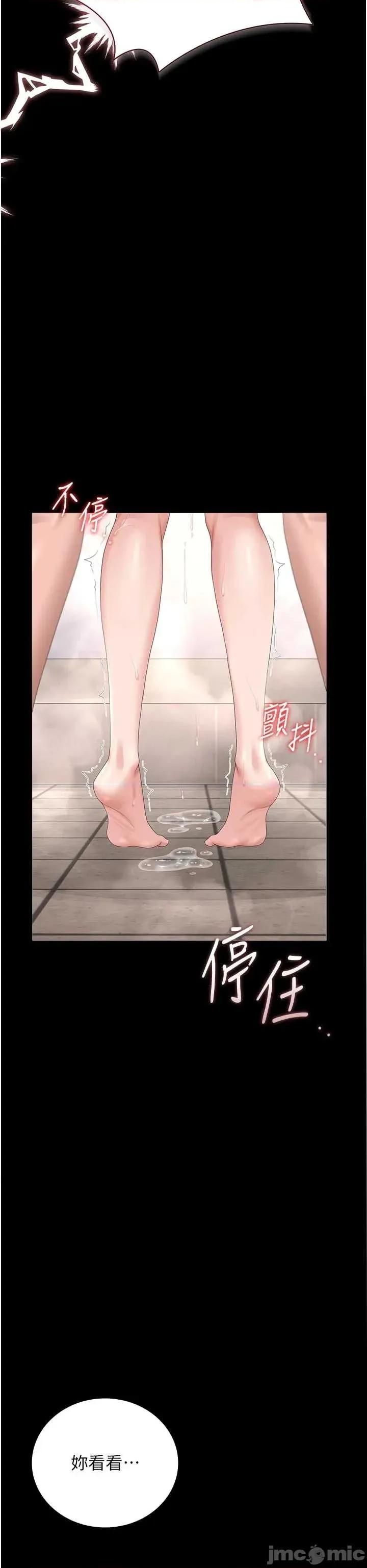 獵豔管理員 獵豔管理員 37 第27页