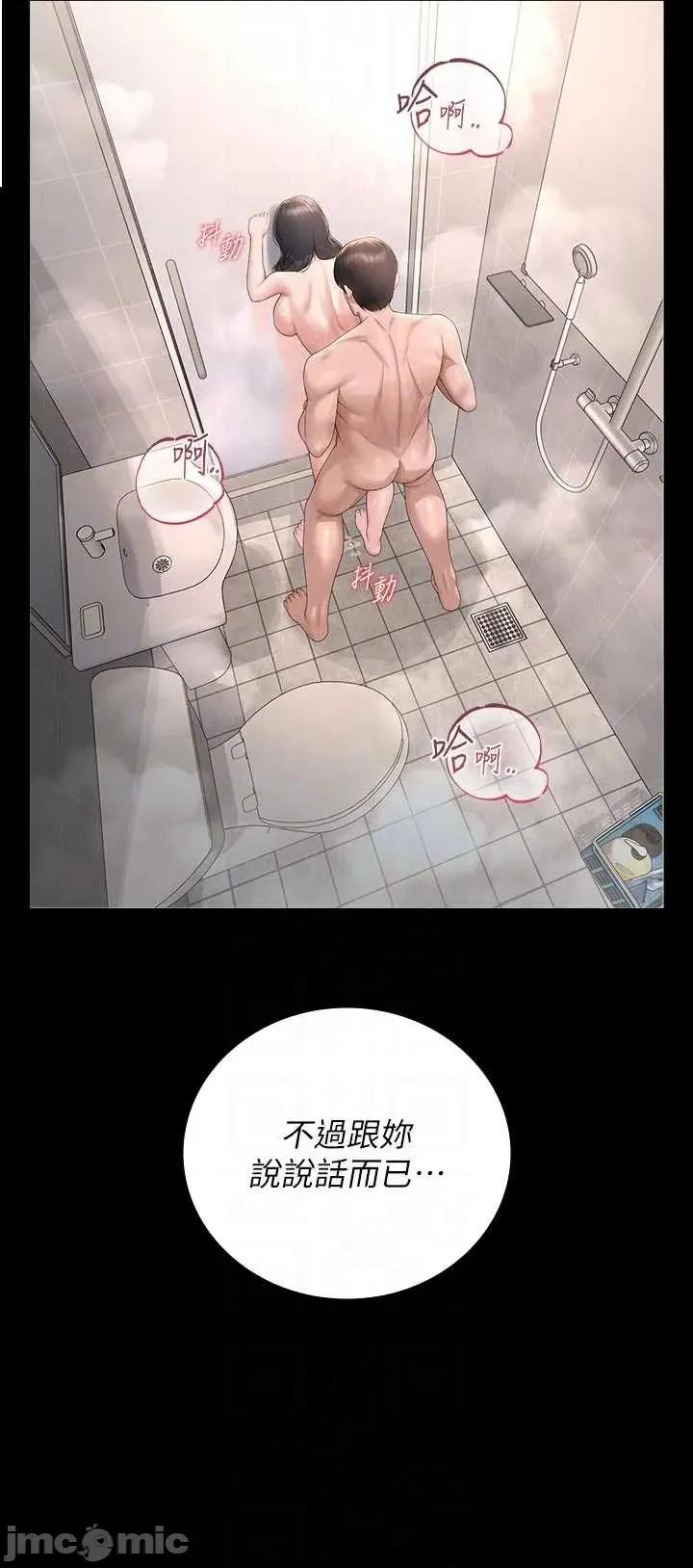 獵豔管理員 獵豔管理員 37 第28页