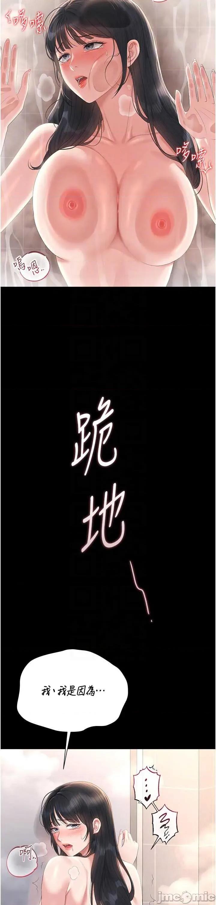 獵豔管理員 獵豔管理員 37 第30页