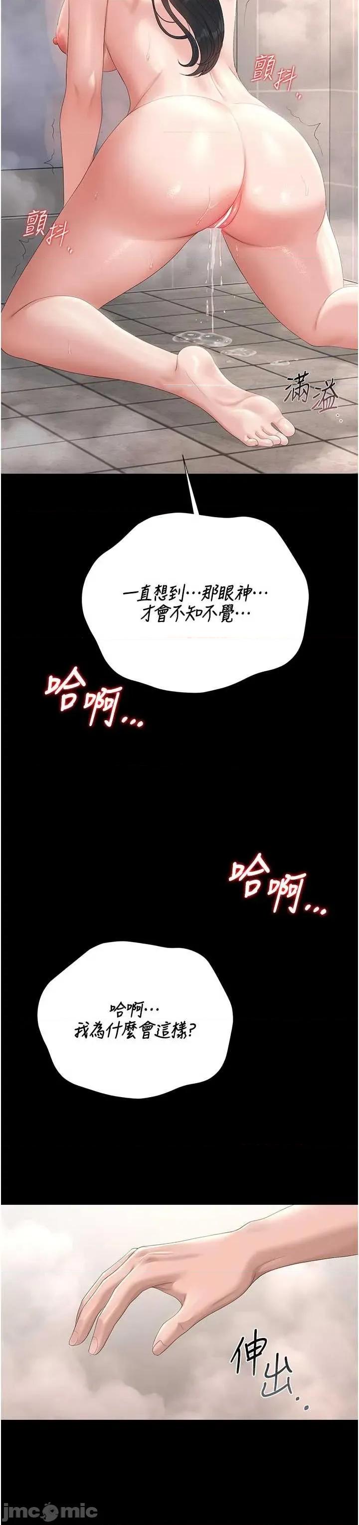 獵豔管理員 獵豔管理員 37 第31页