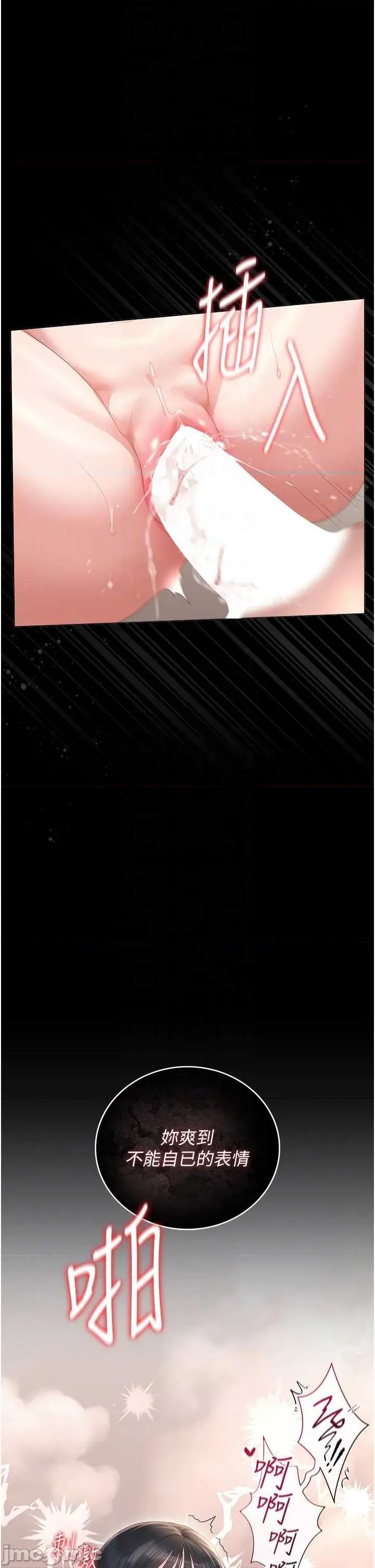 獵豔管理員 獵豔管理員 37 第34页