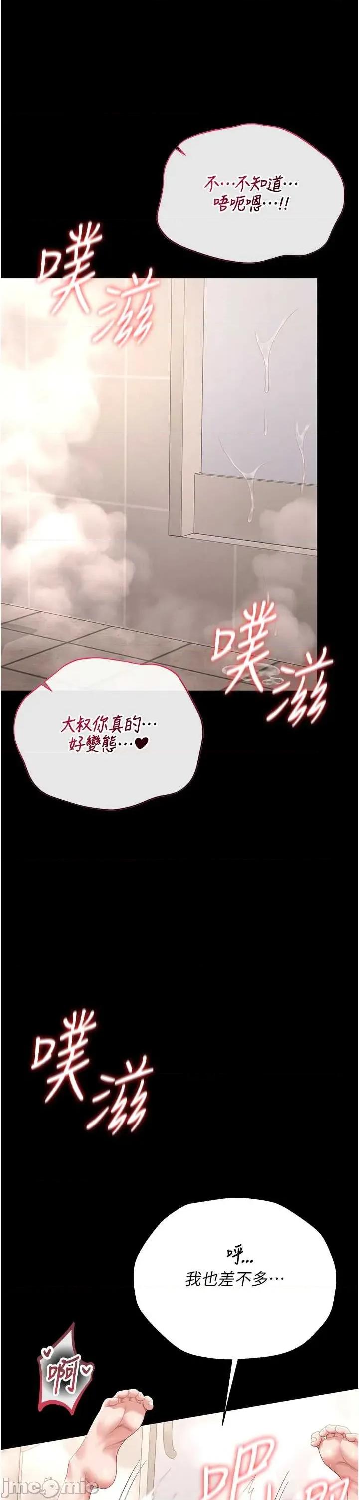 獵豔管理員 獵豔管理員 37 第39页