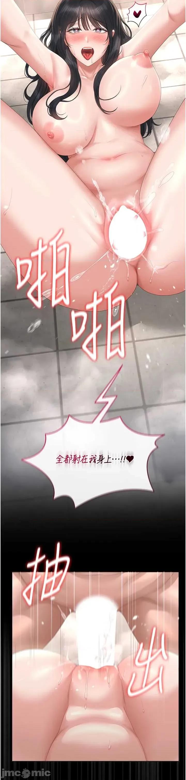 獵豔管理員 獵豔管理員 37 第42页