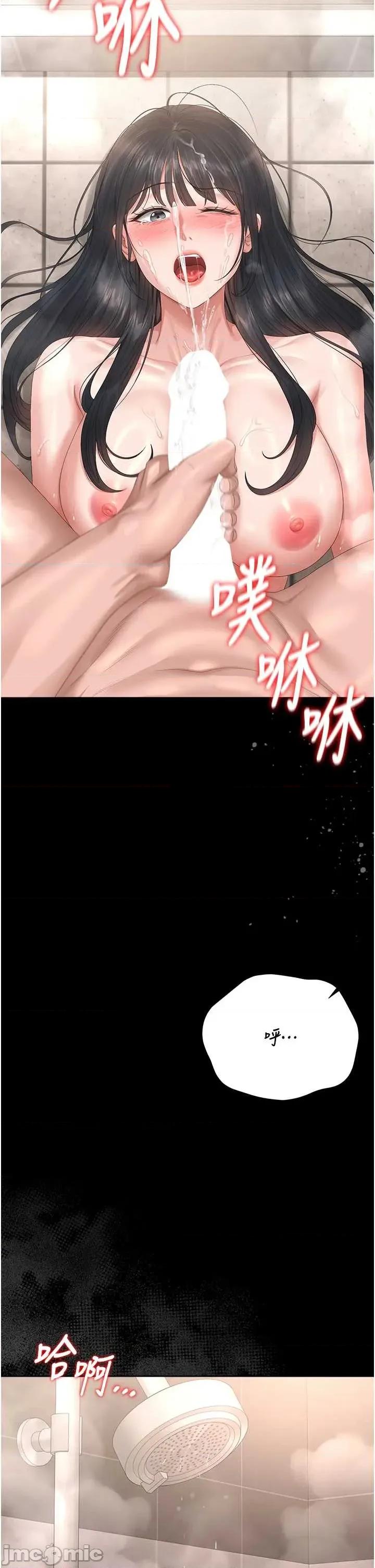 獵豔管理員 獵豔管理員 37 第45页