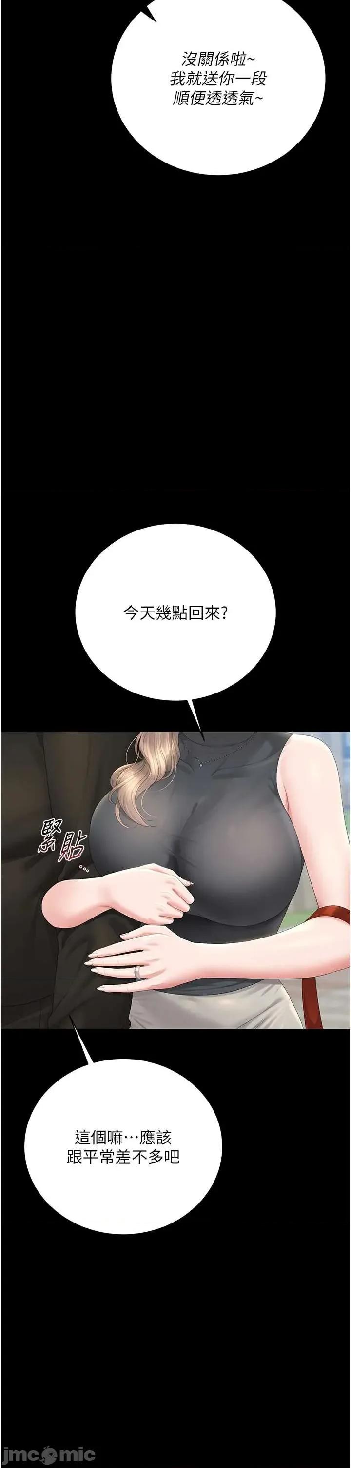獵豔管理員 獵豔管理員 37 第47页