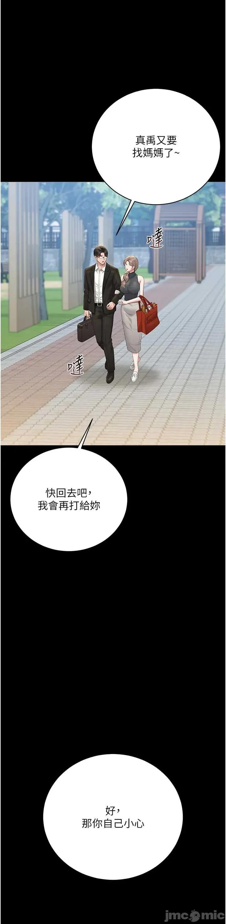 獵豔管理員 獵豔管理員 37 第48页
