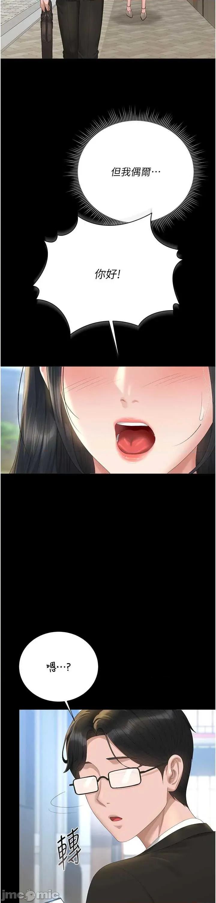 獵豔管理員 獵豔管理員 37 第52页