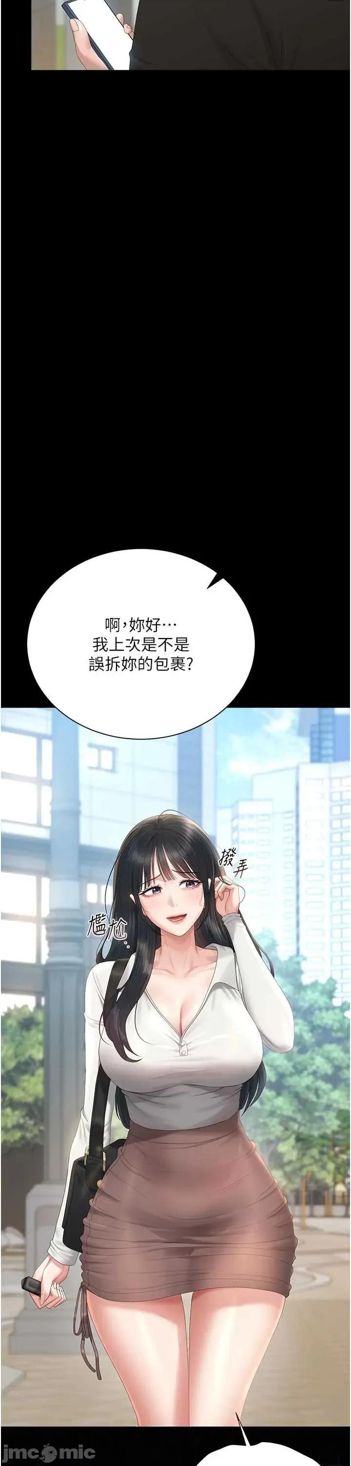 獵豔管理員 獵豔管理員 37 第53页