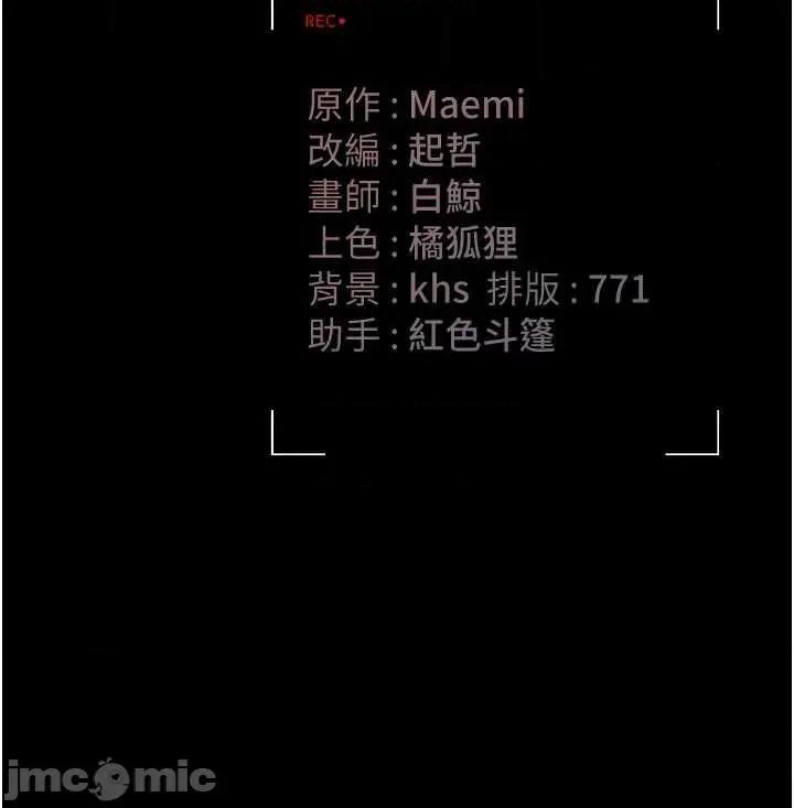 獵豔管理員 獵豔管理員 37 第55页