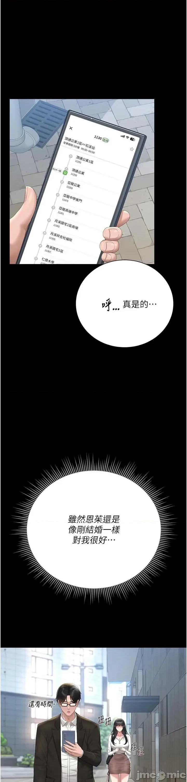 獵豔管理員 獵豔管理員 38 第1页