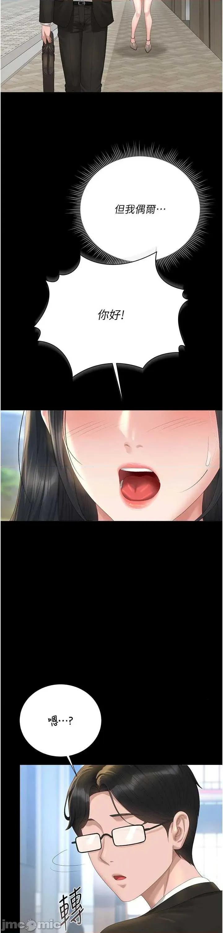 獵豔管理員 獵豔管理員 38 第2页