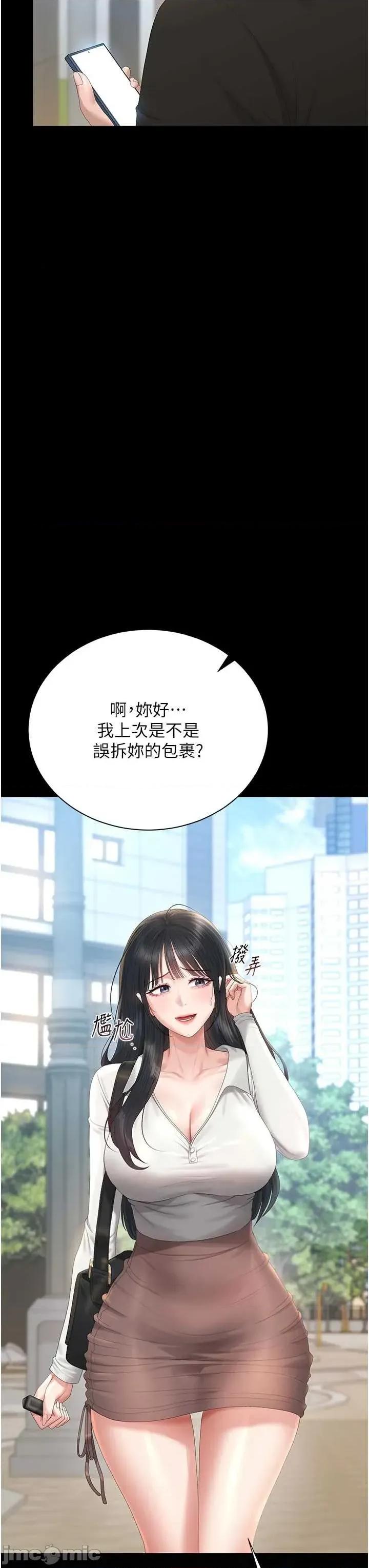 獵豔管理員 獵豔管理員 38 第3页