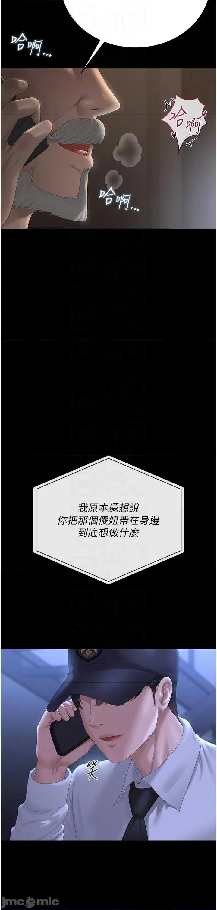 獵豔管理員 獵豔管理員 38 第6页