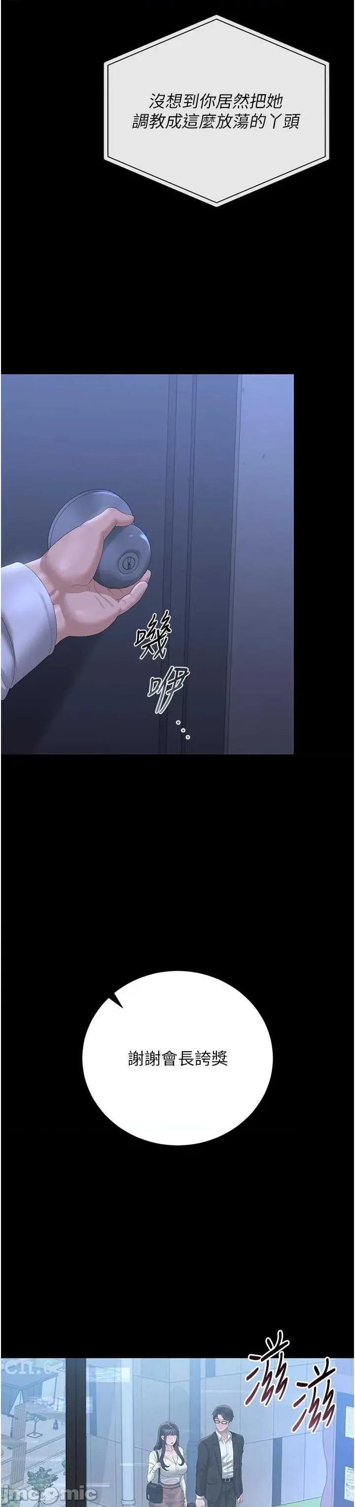 獵豔管理員 獵豔管理員 38 第7页