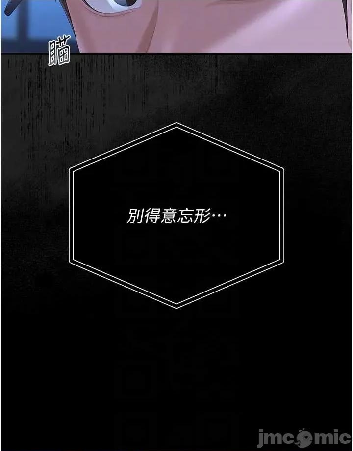 獵豔管理員 獵豔管理員 38 第10页