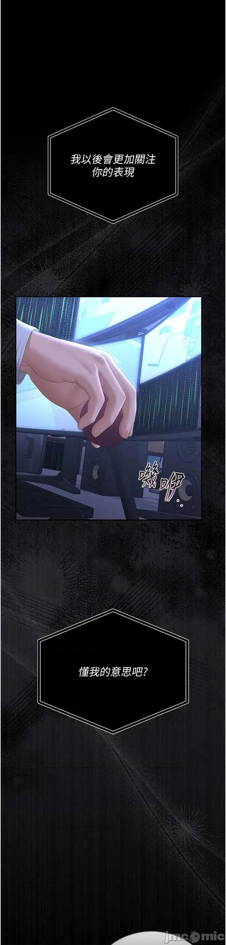 獵豔管理員 獵豔管理員 38 第11页