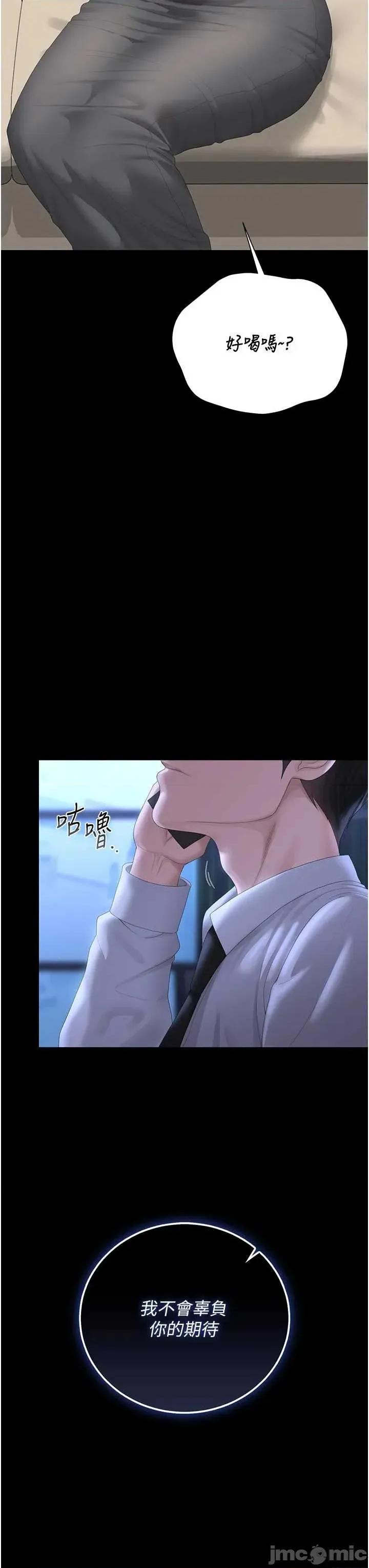 獵豔管理員 獵豔管理員 38 第13页