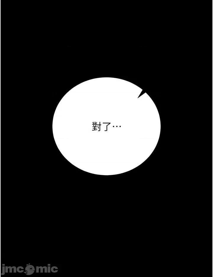 獵豔管理員 獵豔管理員 38 第16页