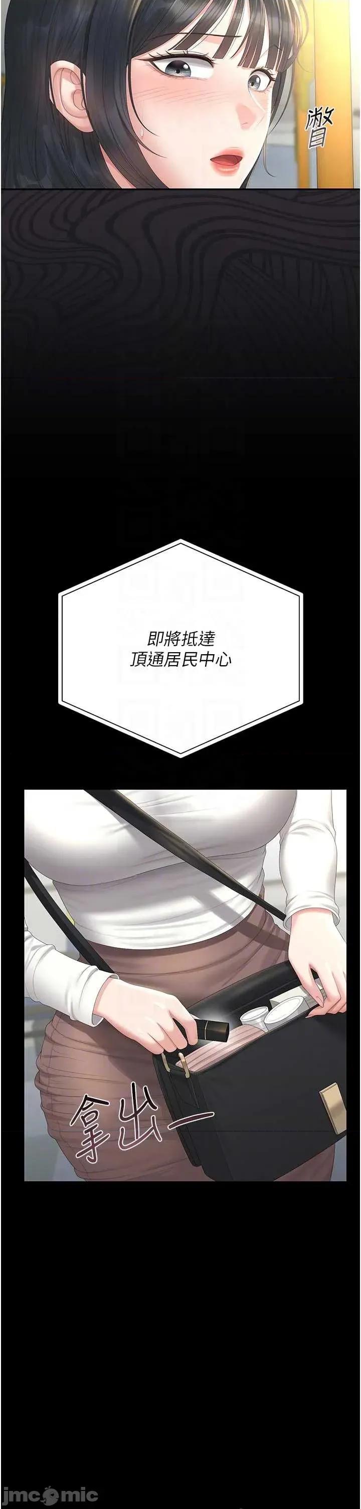 獵豔管理員 獵豔管理員 38 第24页