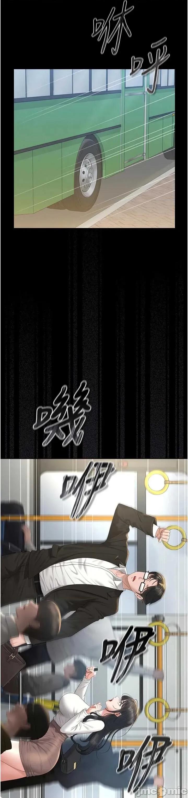 獵豔管理員 獵豔管理員 38 第25页