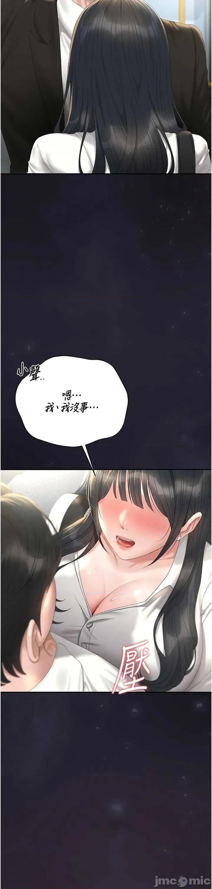 獵豔管理員 獵豔管理員 38 第29页