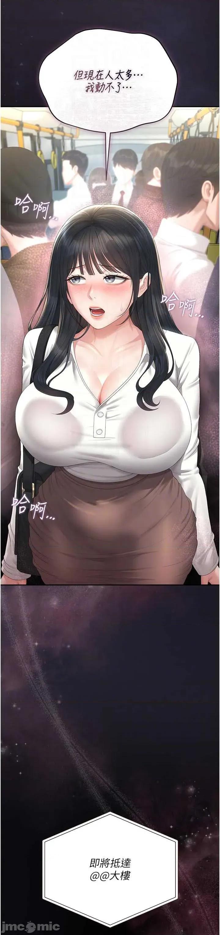 獵豔管理員 獵豔管理員 38 第30页