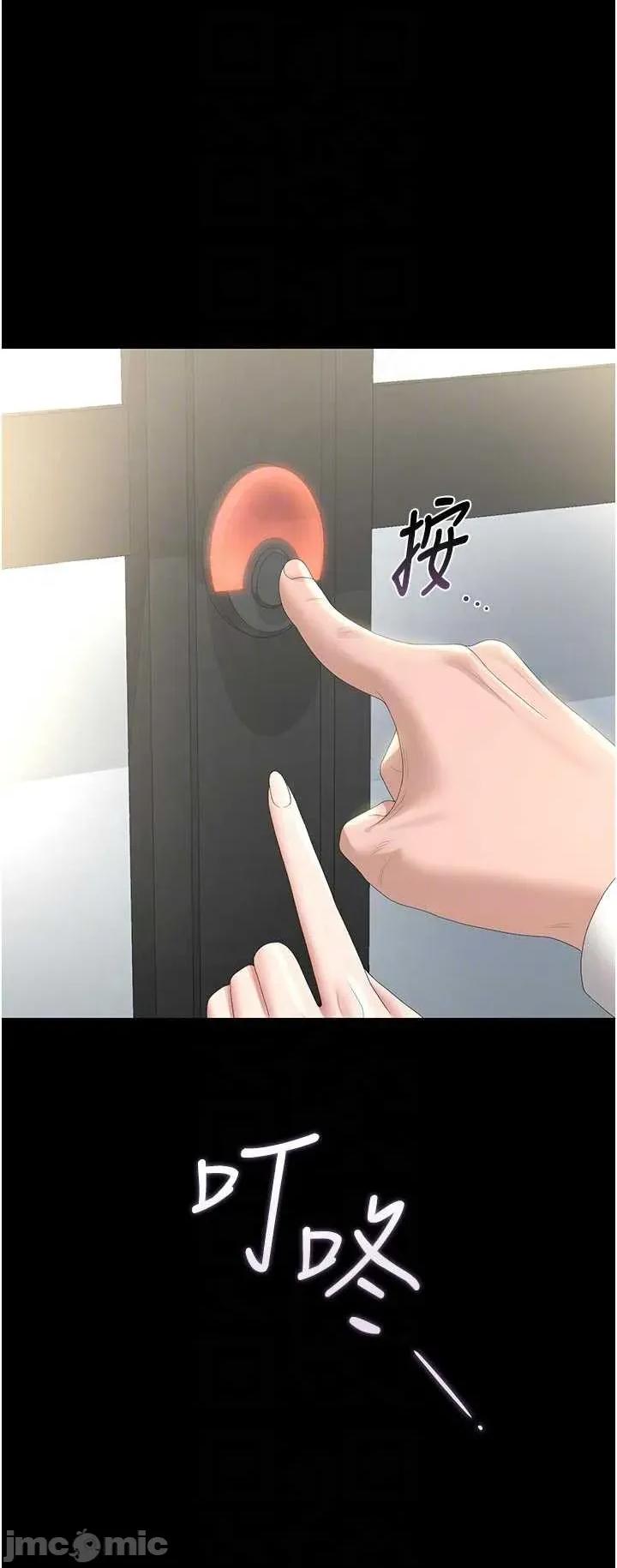 獵豔管理員 獵豔管理員 38 第32页