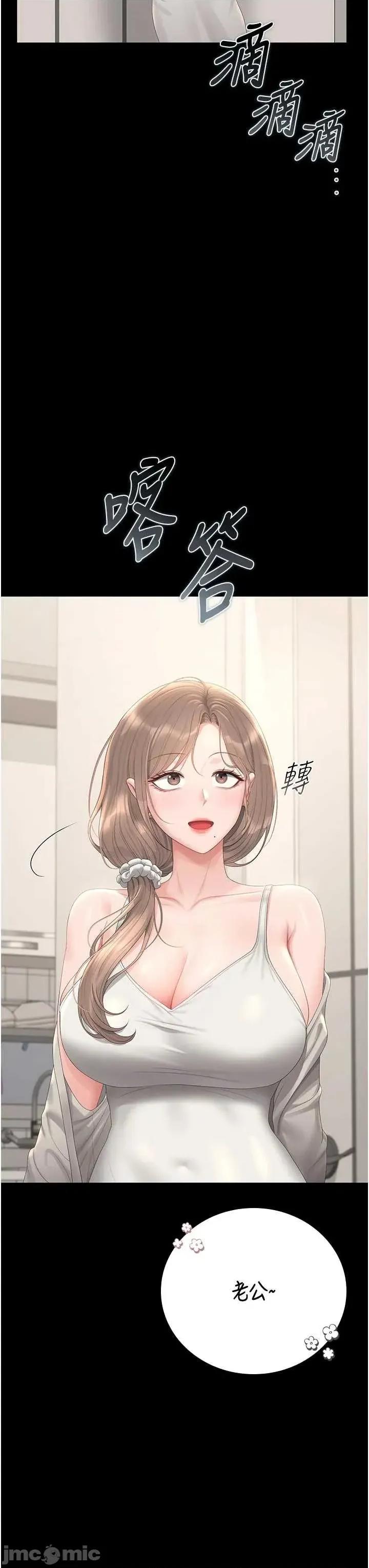 獵豔管理員 獵豔管理員 38 第40页
