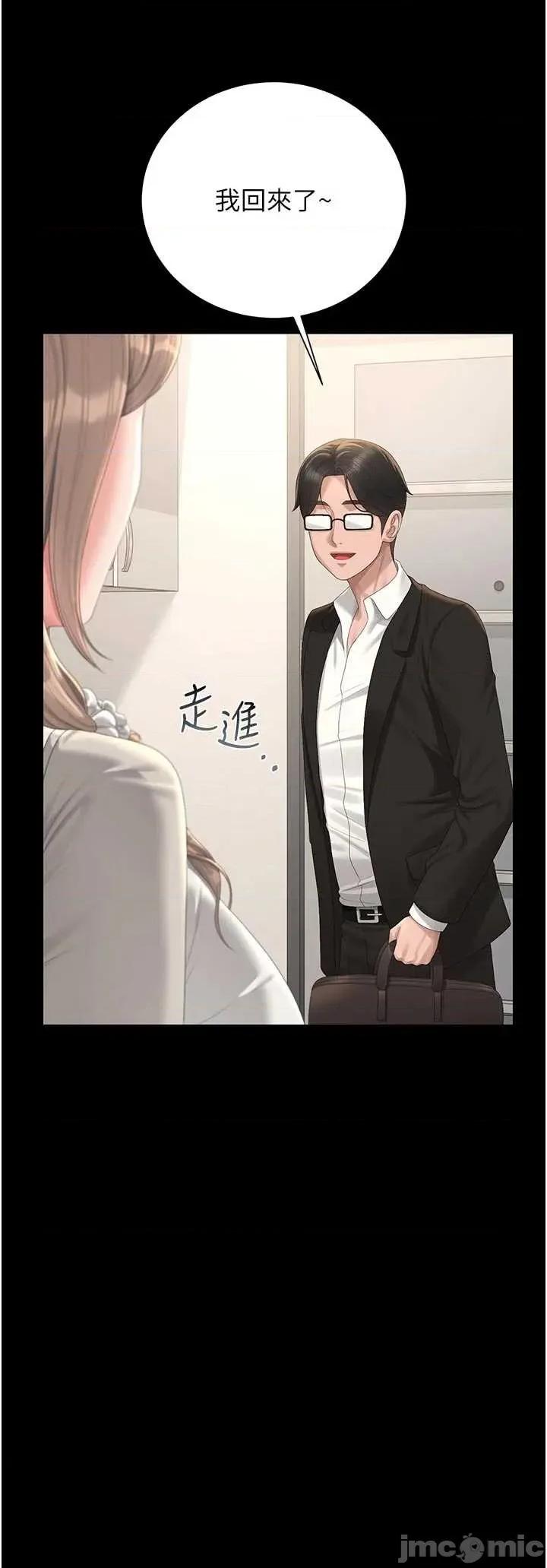 獵豔管理員 獵豔管理員 38 第41页