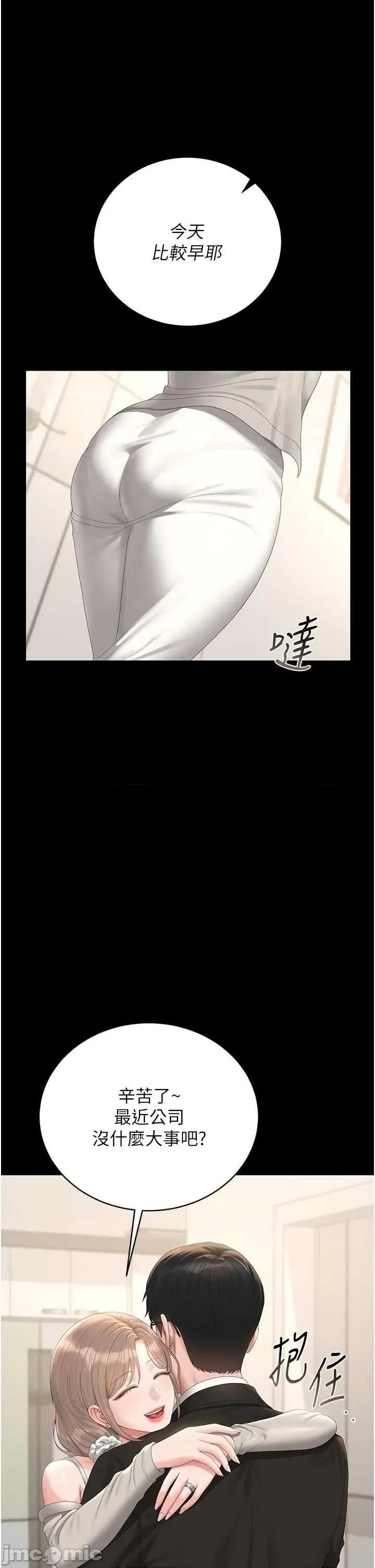 獵豔管理員 獵豔管理員 38 第42页