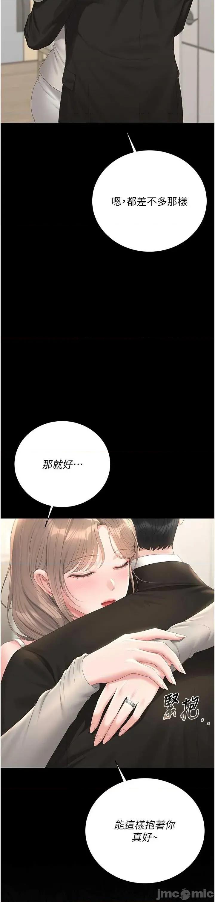 獵豔管理員 獵豔管理員 38 第43页
