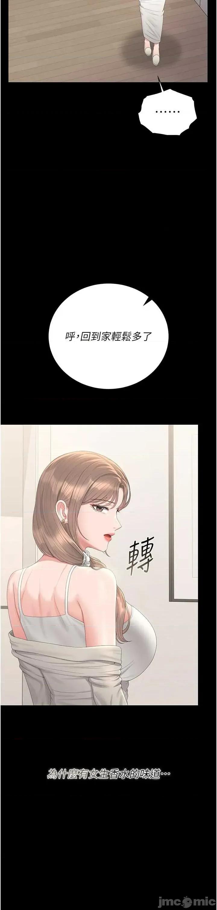 獵豔管理員 獵豔管理員 38 第45页