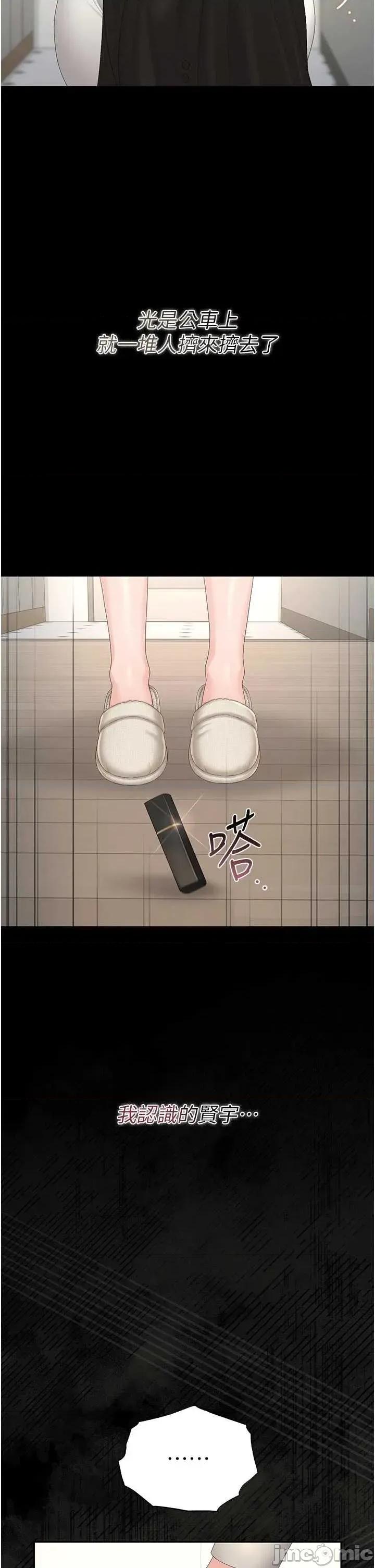 獵豔管理員 獵豔管理員 38 第48页