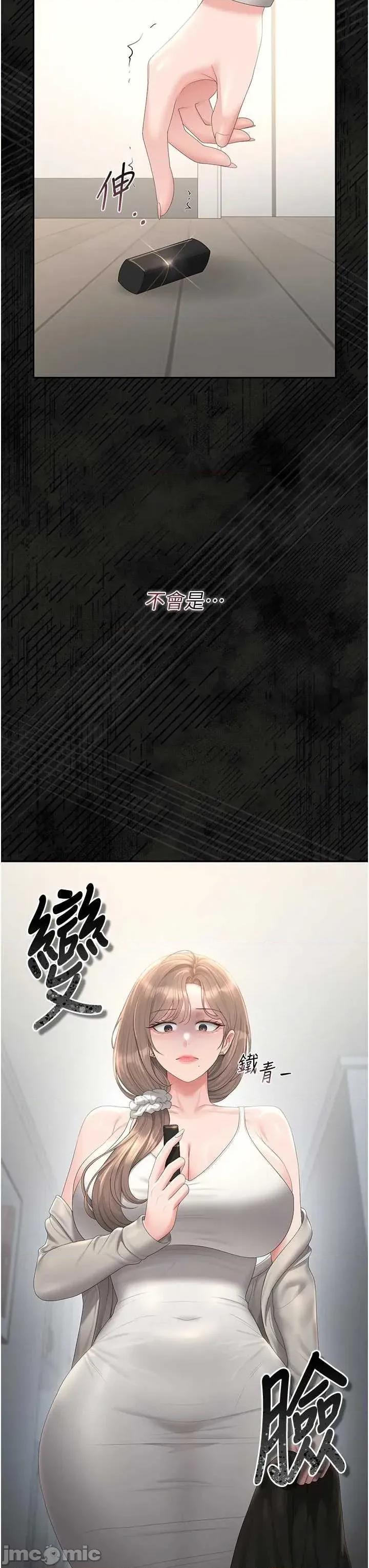 獵豔管理員 獵豔管理員 38 第49页