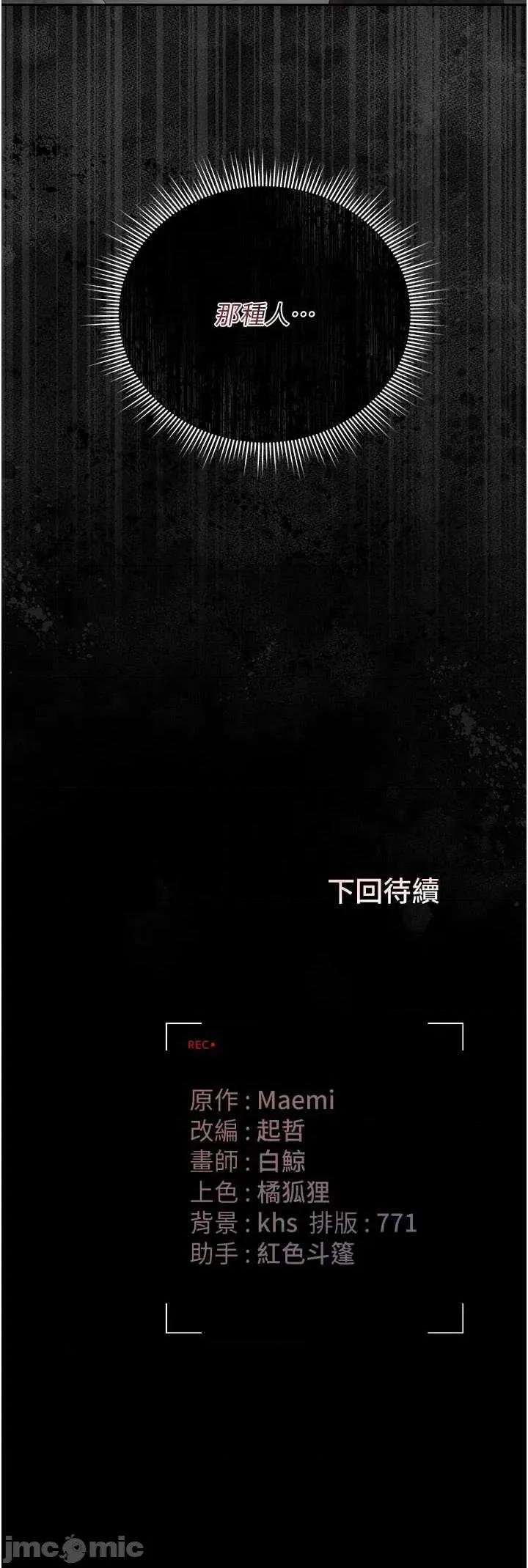 獵豔管理員 獵豔管理員 38 第50页