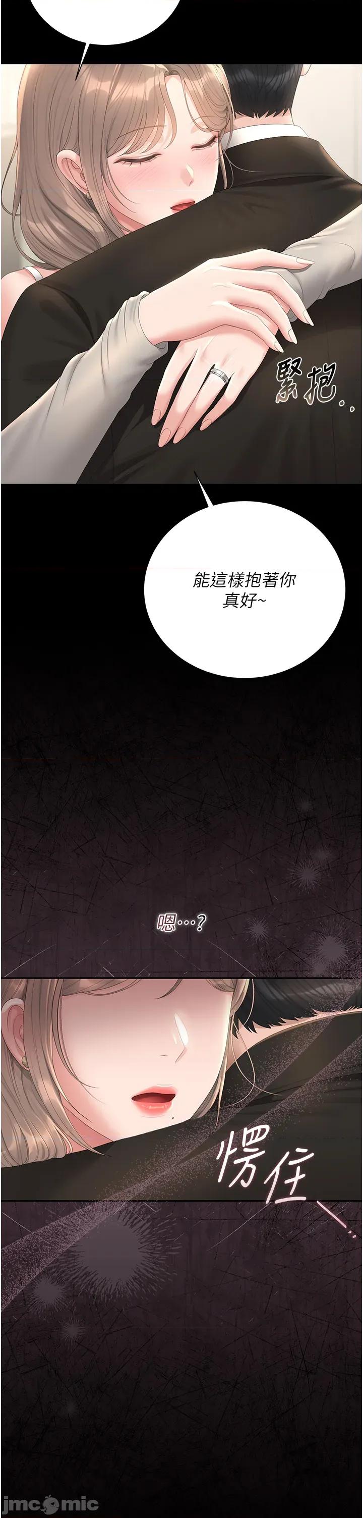 獵豔管理員 獵豔管理員 39 第2页