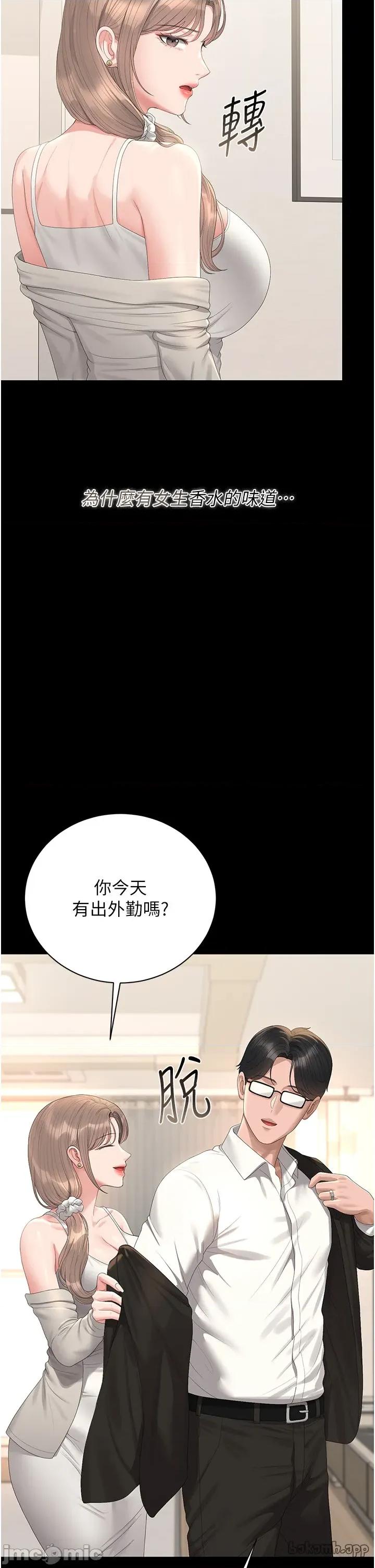 獵豔管理員 獵豔管理員 39 第4页