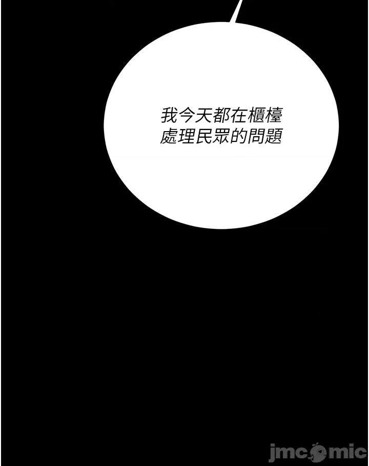 獵豔管理員 獵豔管理員 39 第5页