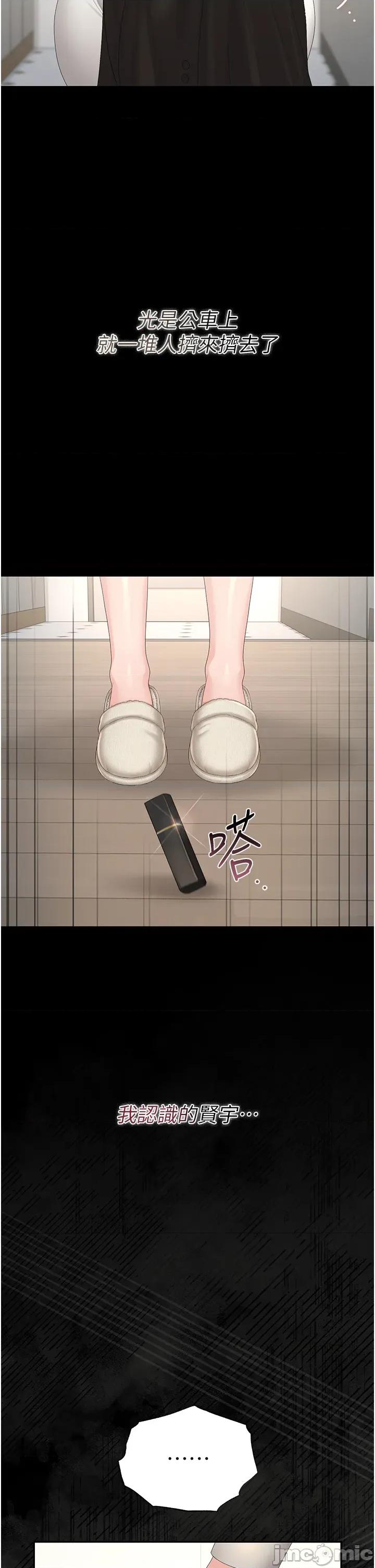 獵豔管理員 獵豔管理員 39 第7页