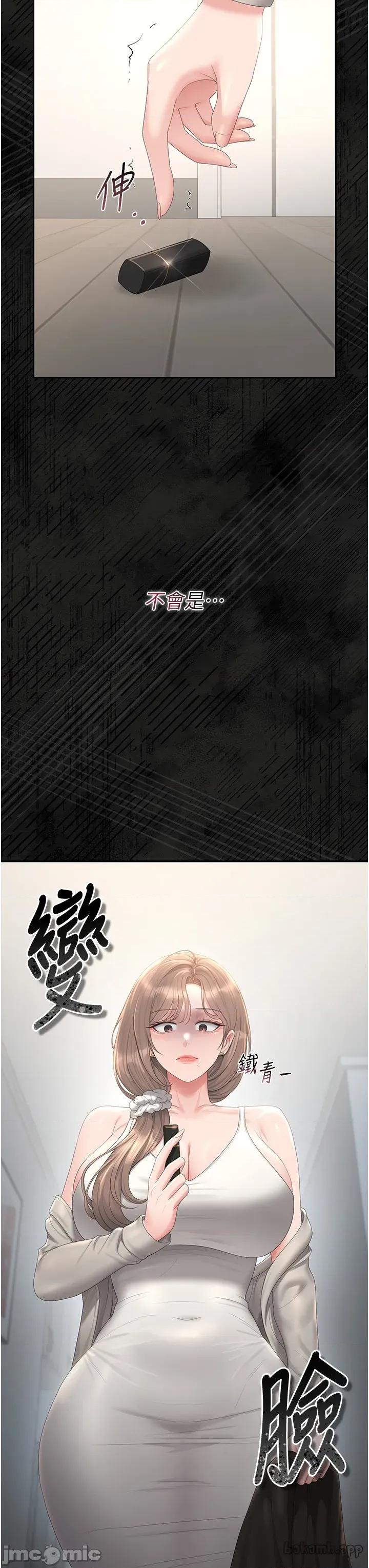 獵豔管理員 獵豔管理員 39 第8页