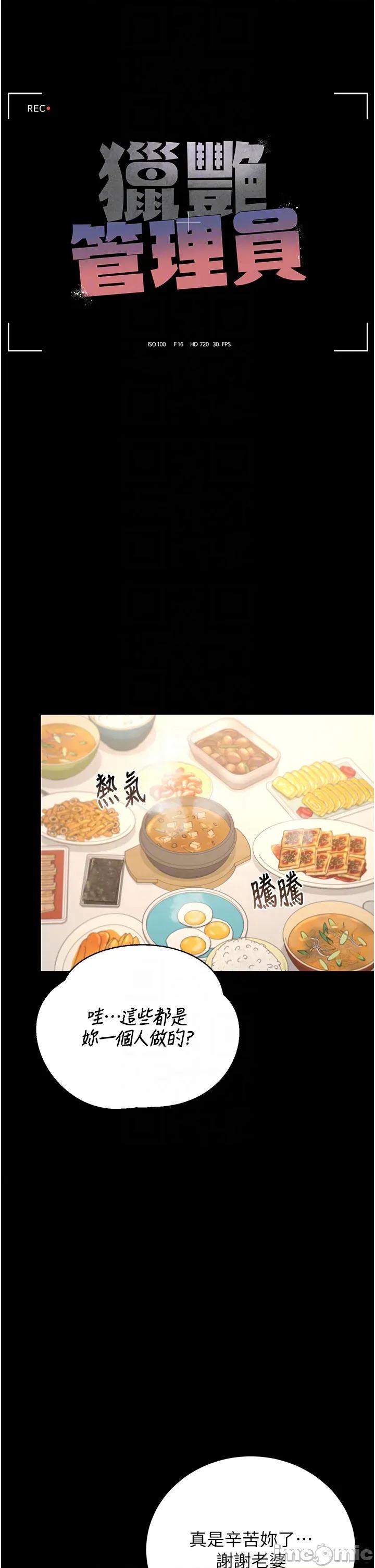 獵豔管理員 獵豔管理員 39 第10页