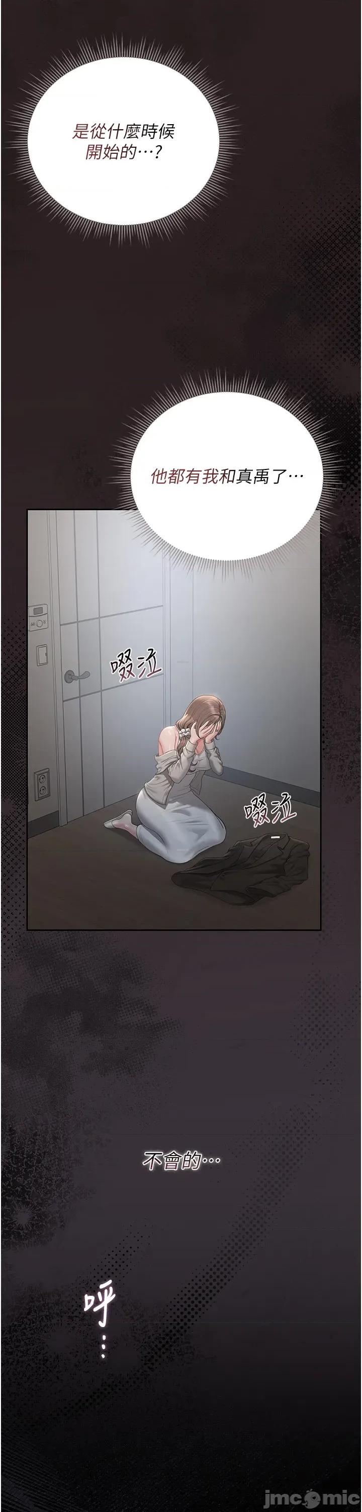 獵豔管理員 獵豔管理員 39 第16页