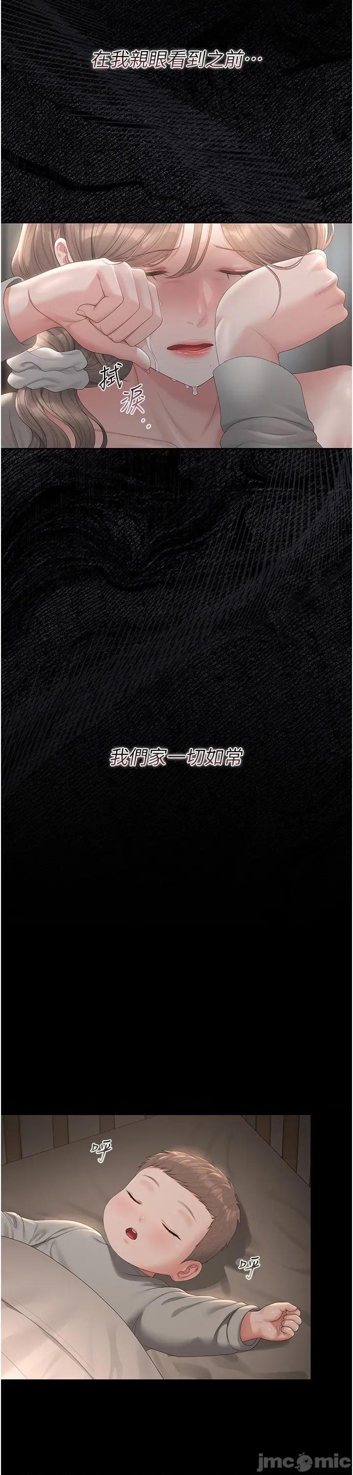 獵豔管理員 獵豔管理員 39 第17页