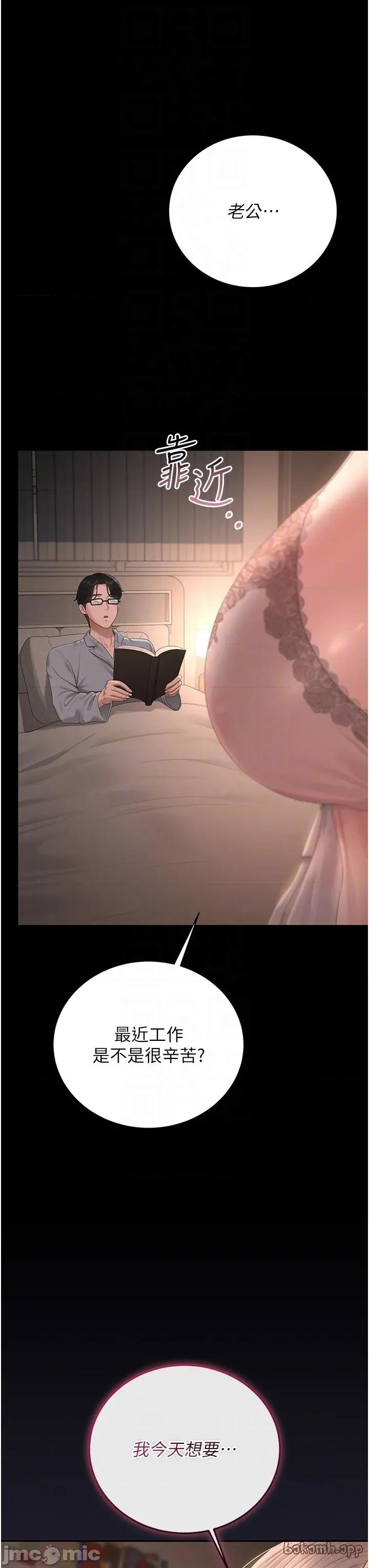 獵豔管理員 獵豔管理員 39 第18页