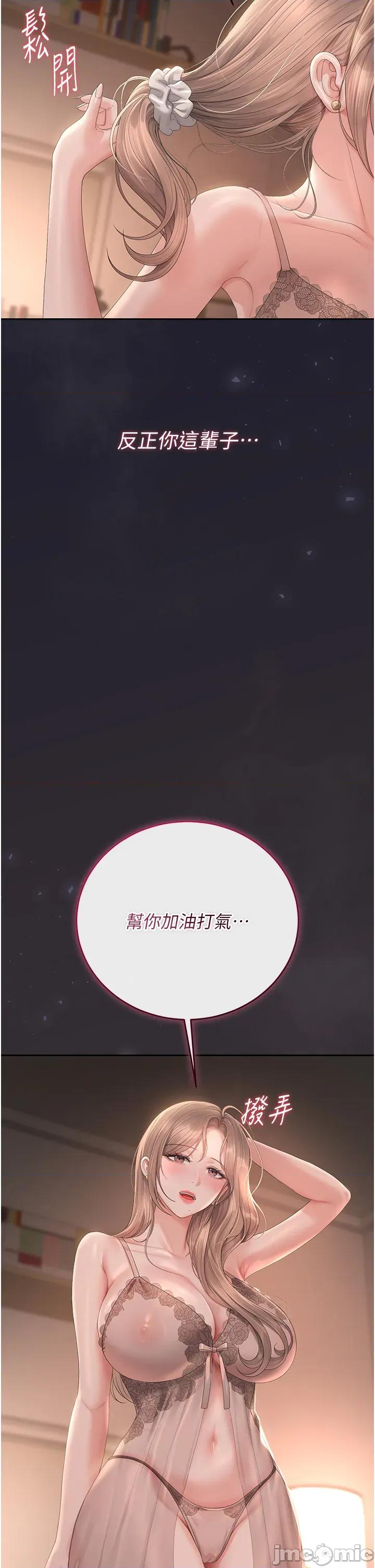 獵豔管理員 獵豔管理員 39 第19页