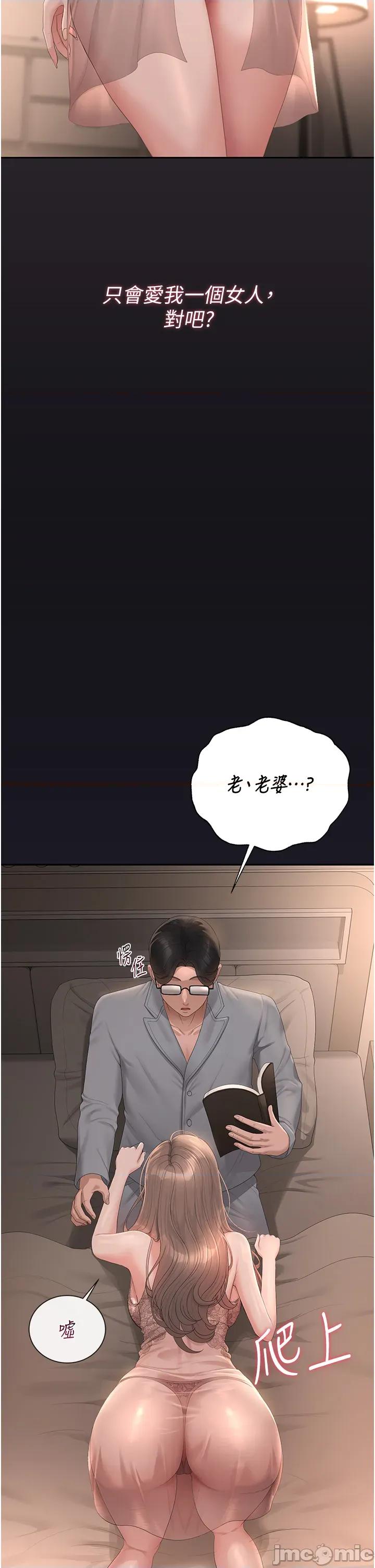 獵豔管理員 獵豔管理員 39 第20页