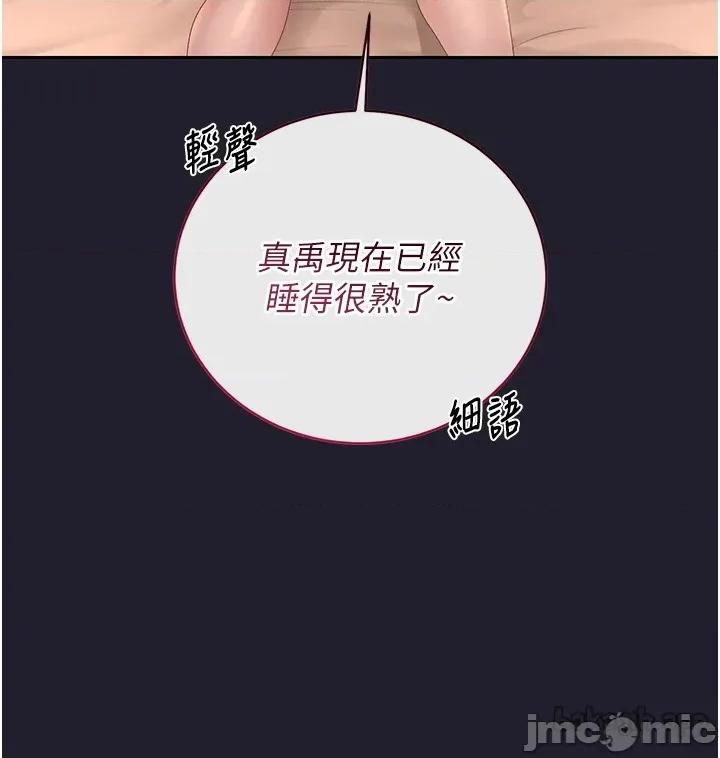 獵豔管理員 獵豔管理員 39 第21页